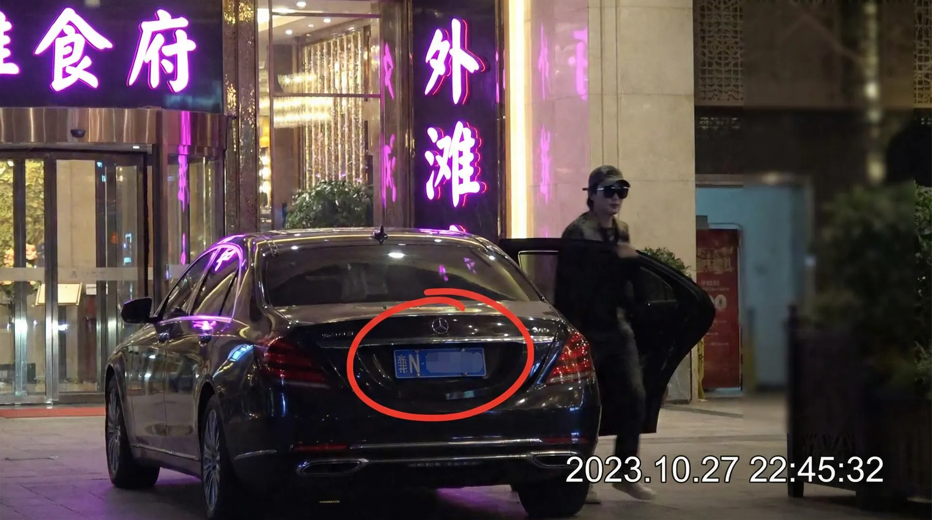 新葡京赌场网站 - 某明星深夜现身高档餐厅被拍